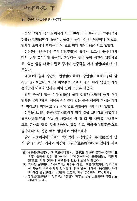 61페이지