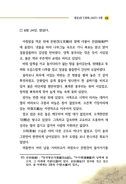 66페이지