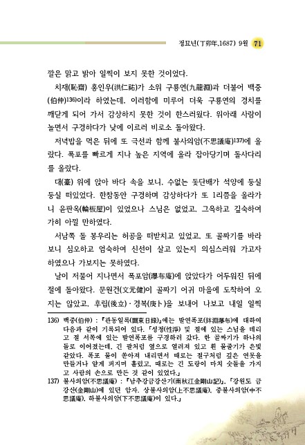 88페이지