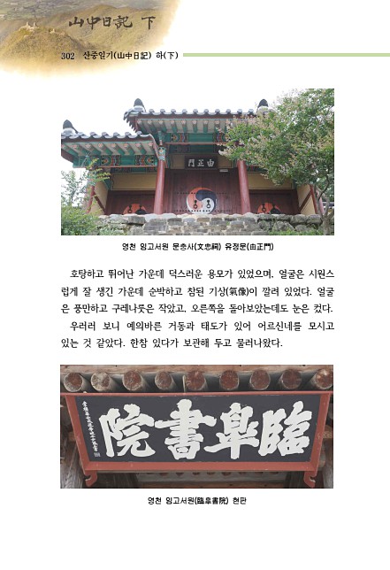 319페이지