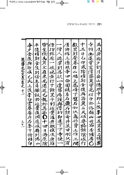 106페이지