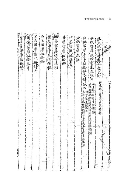 502페이지