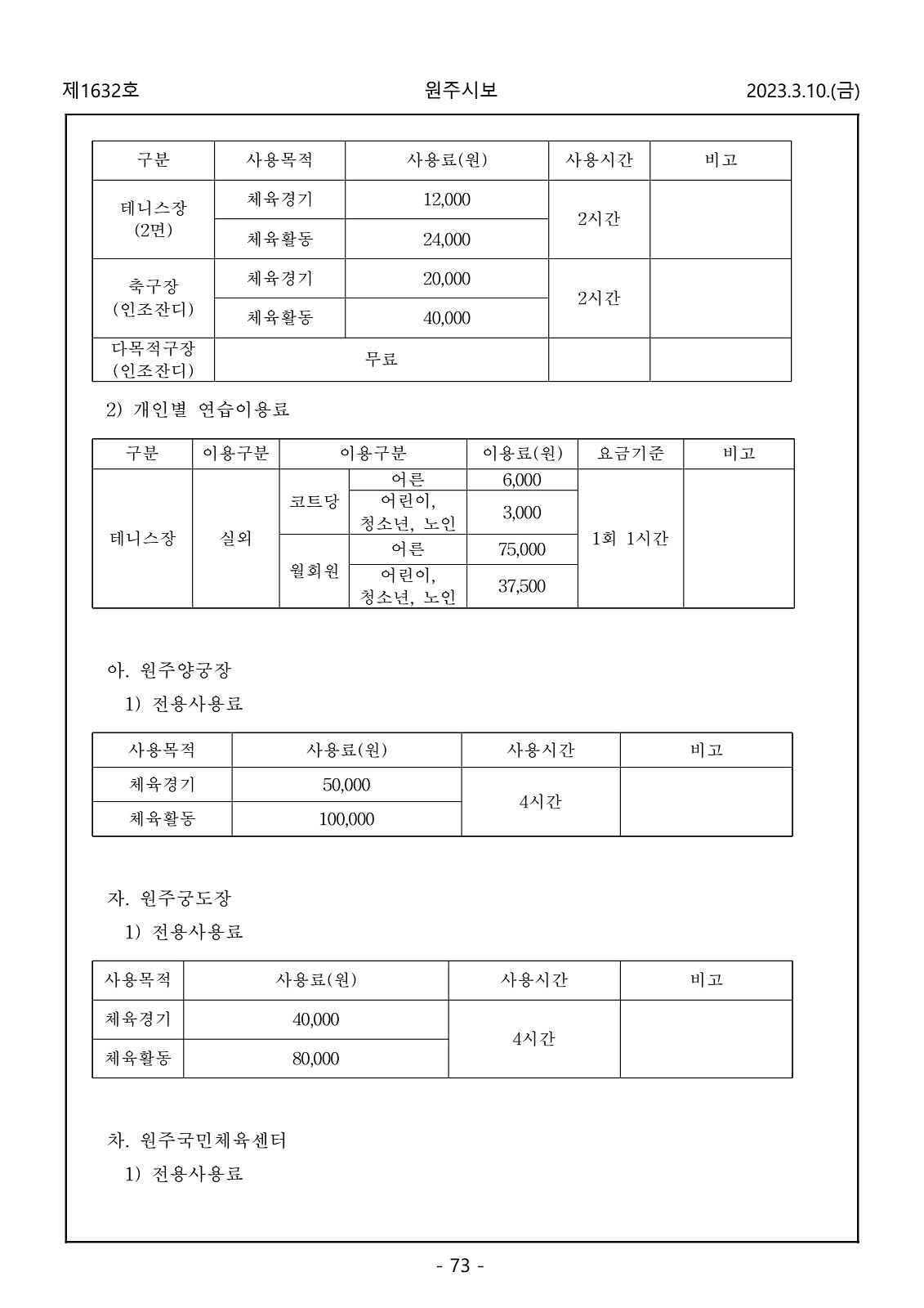 73페이지