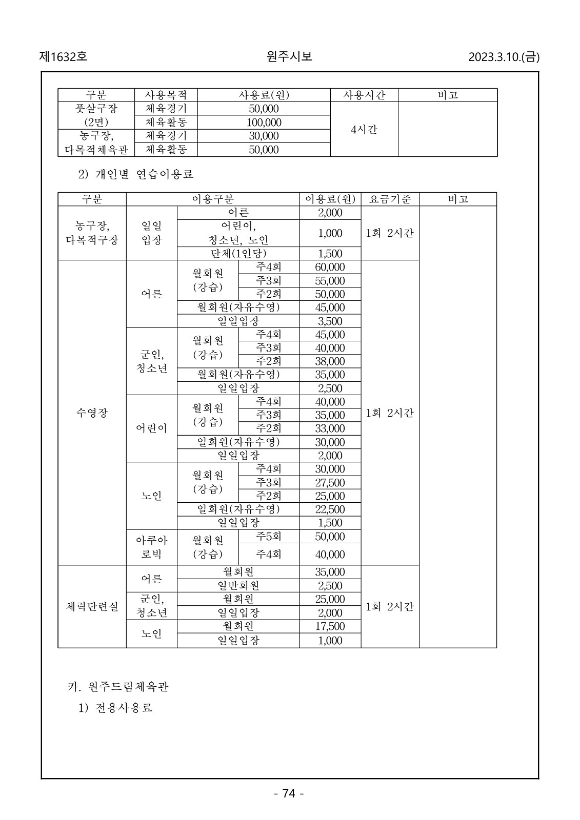 74페이지