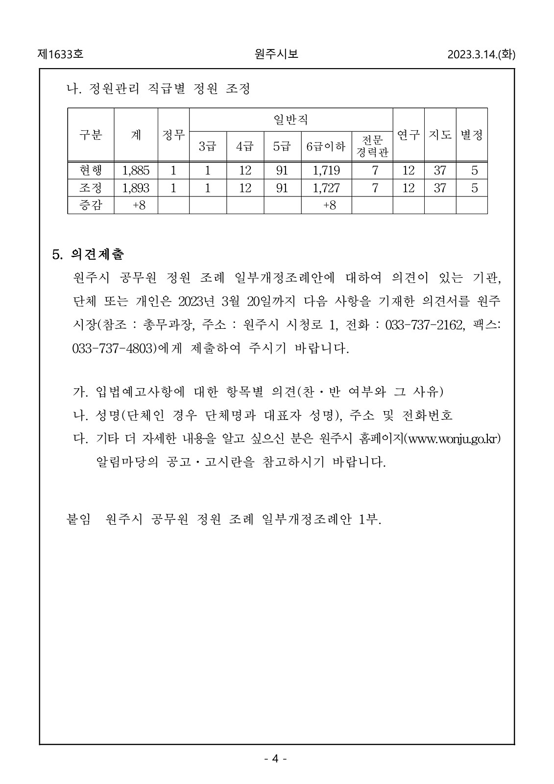 4페이지