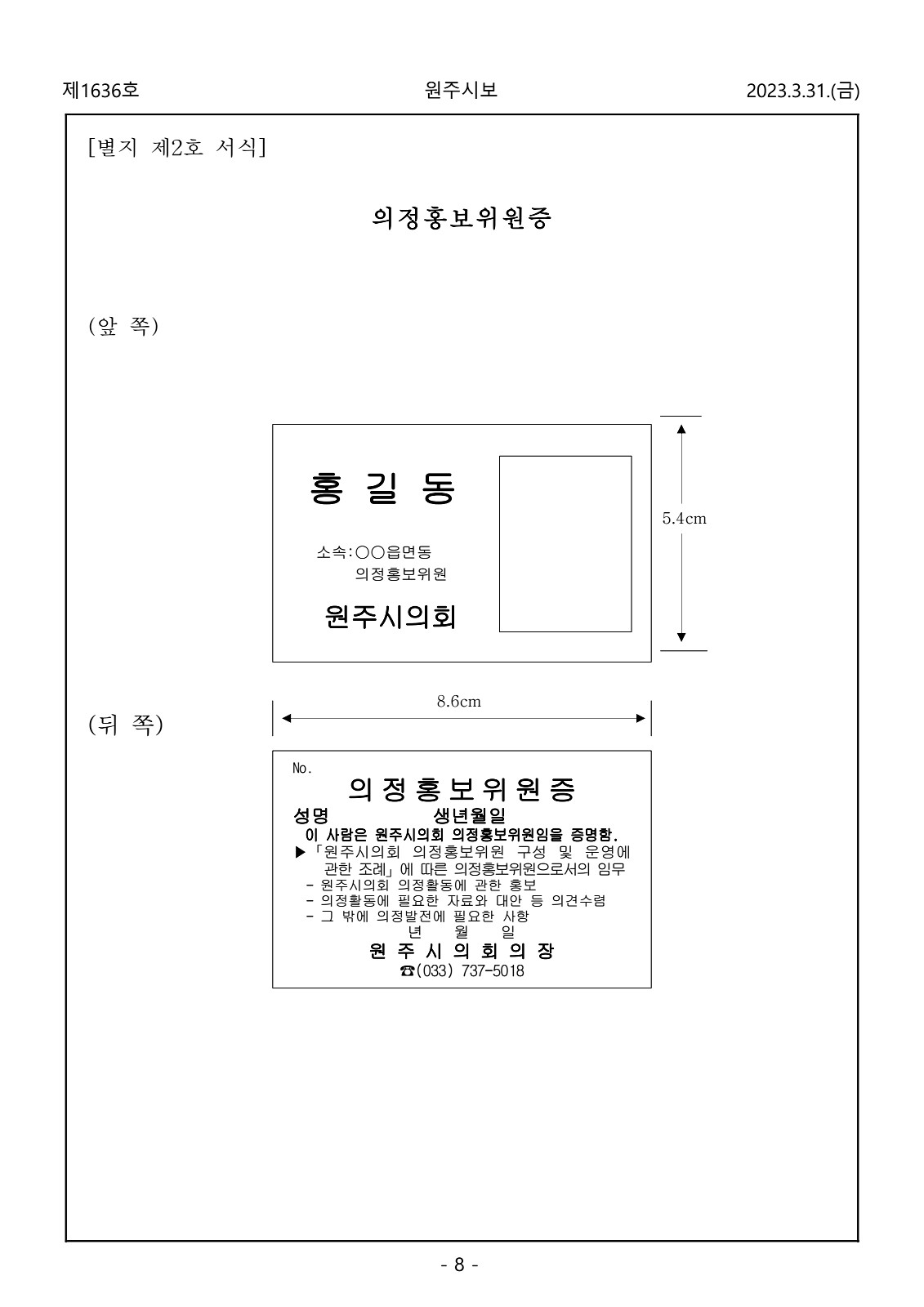 8페이지