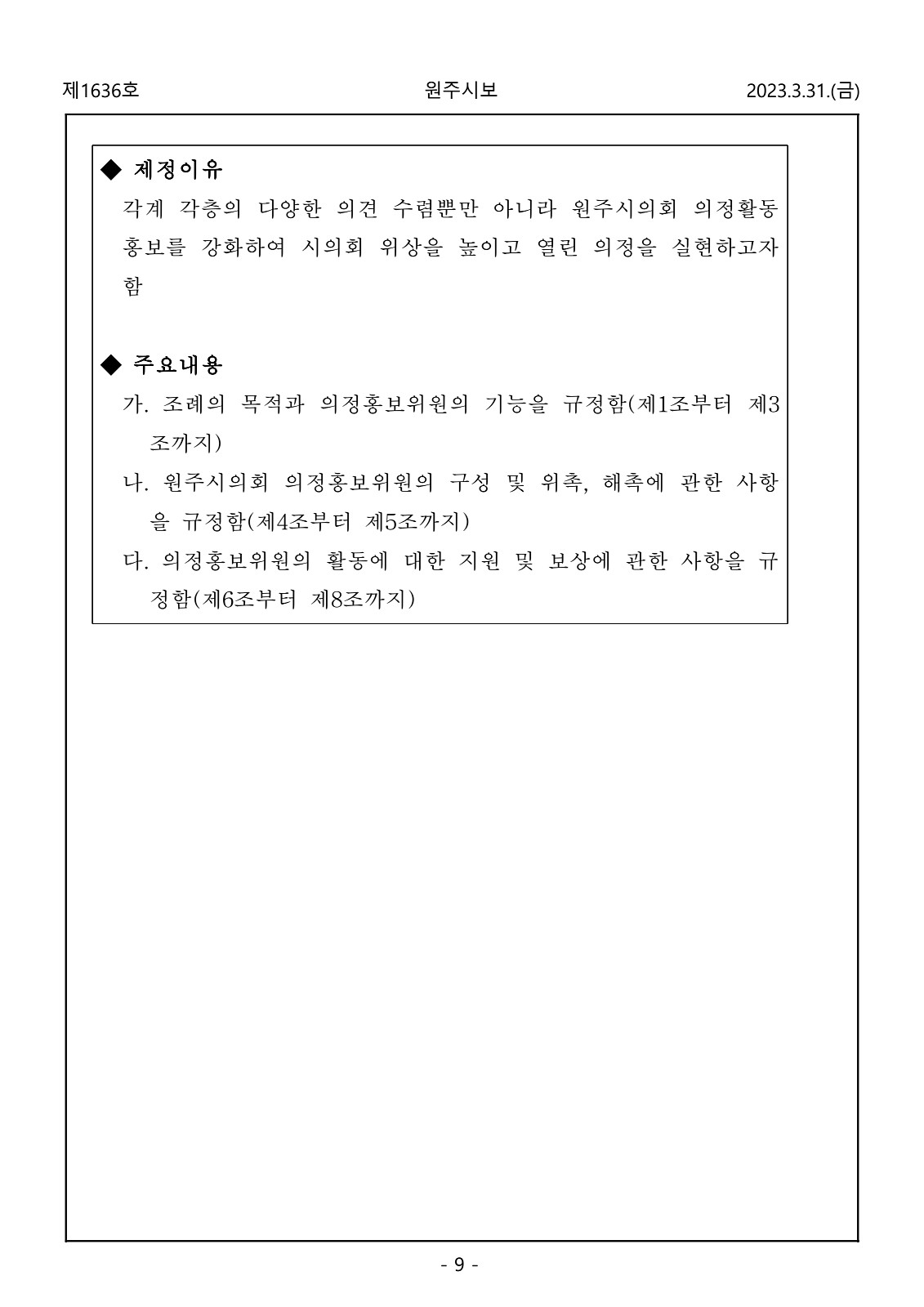 9페이지