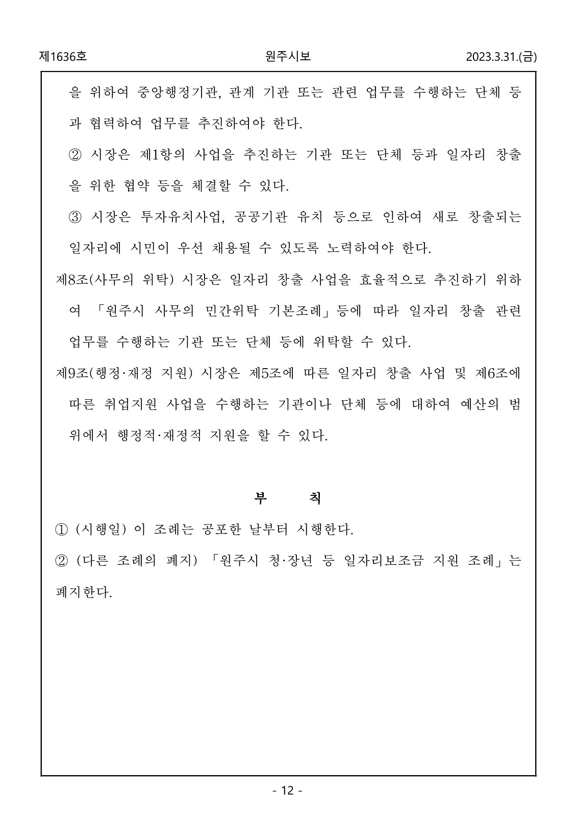 12페이지