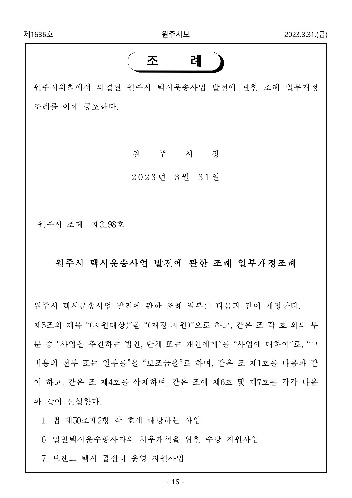 16페이지