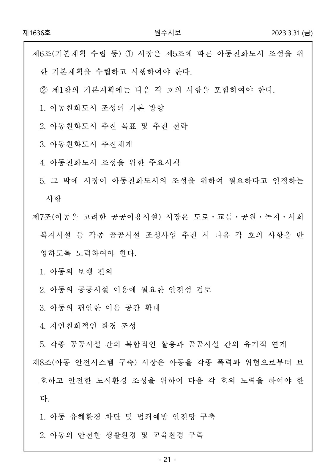 21페이지