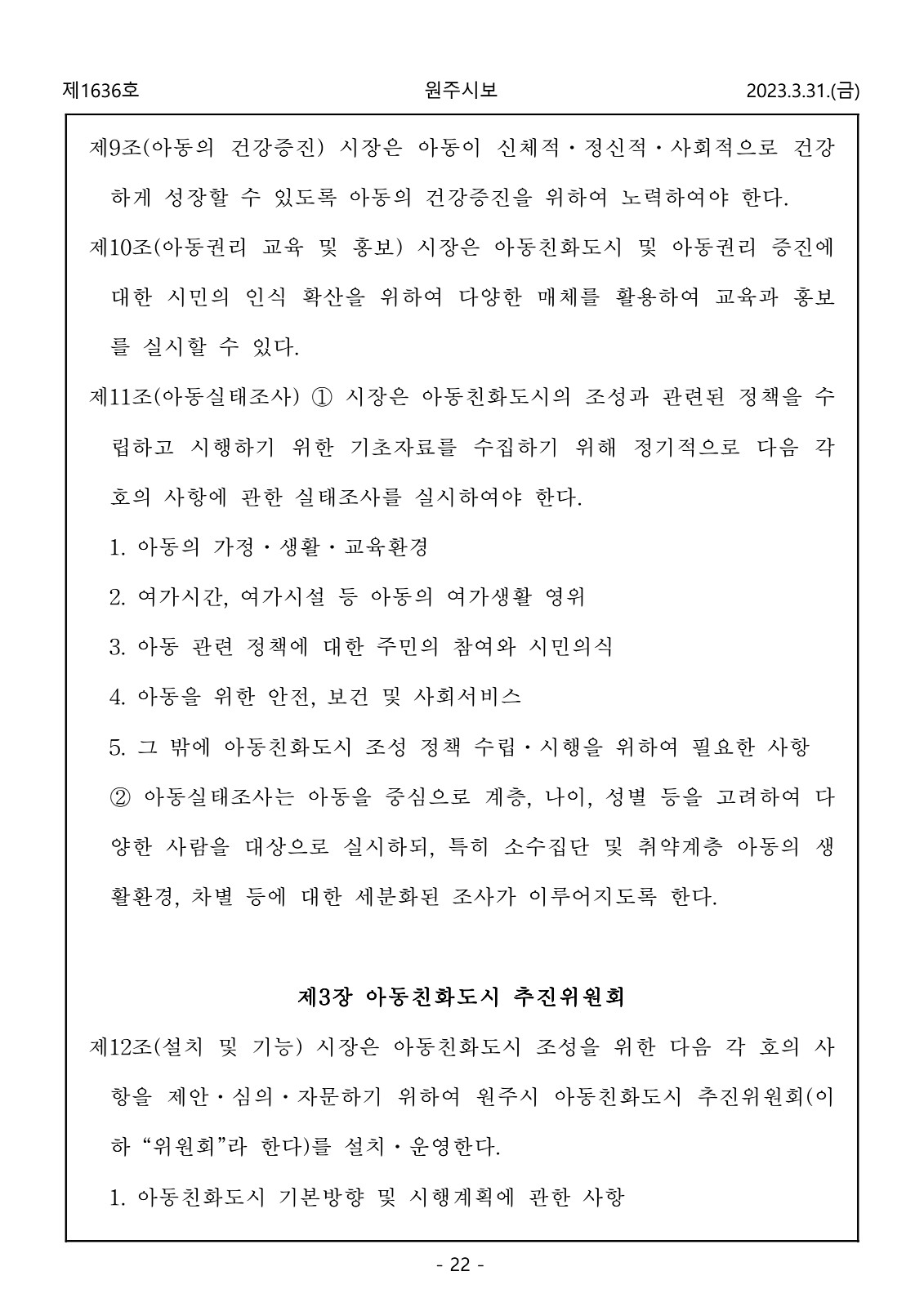 22페이지