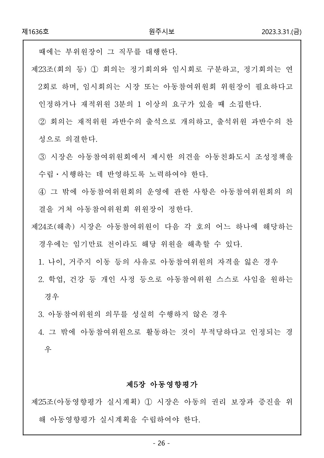 26페이지