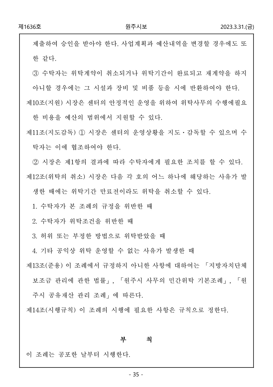 35페이지