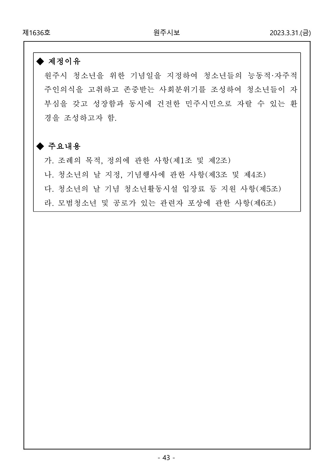 43페이지