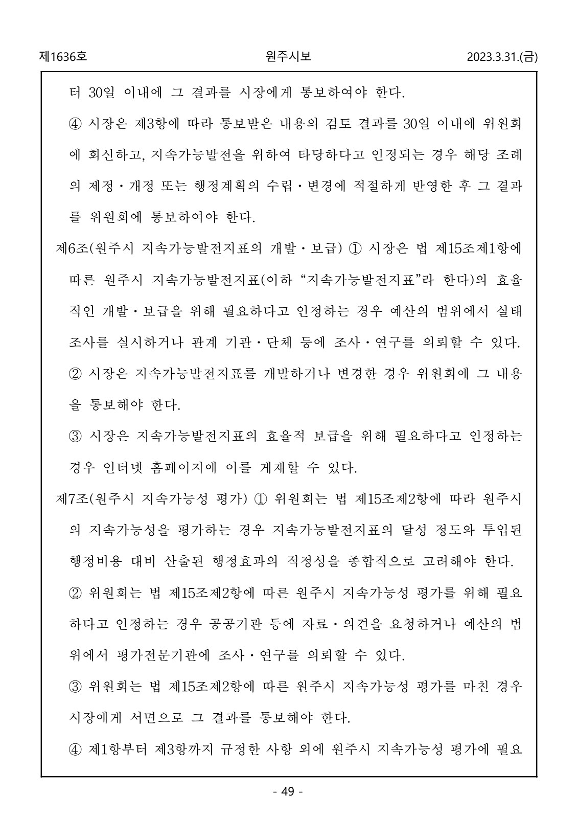 49페이지