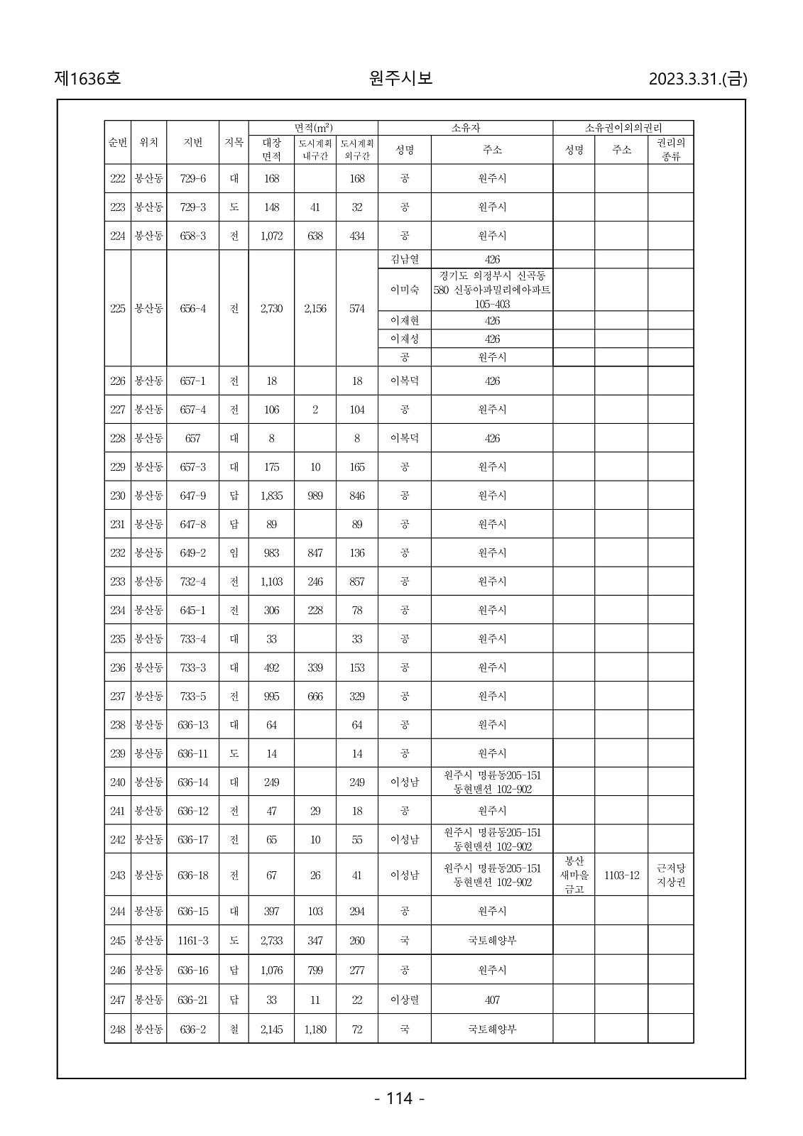 114페이지