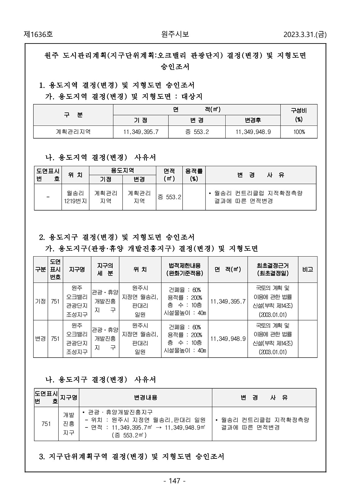 147페이지