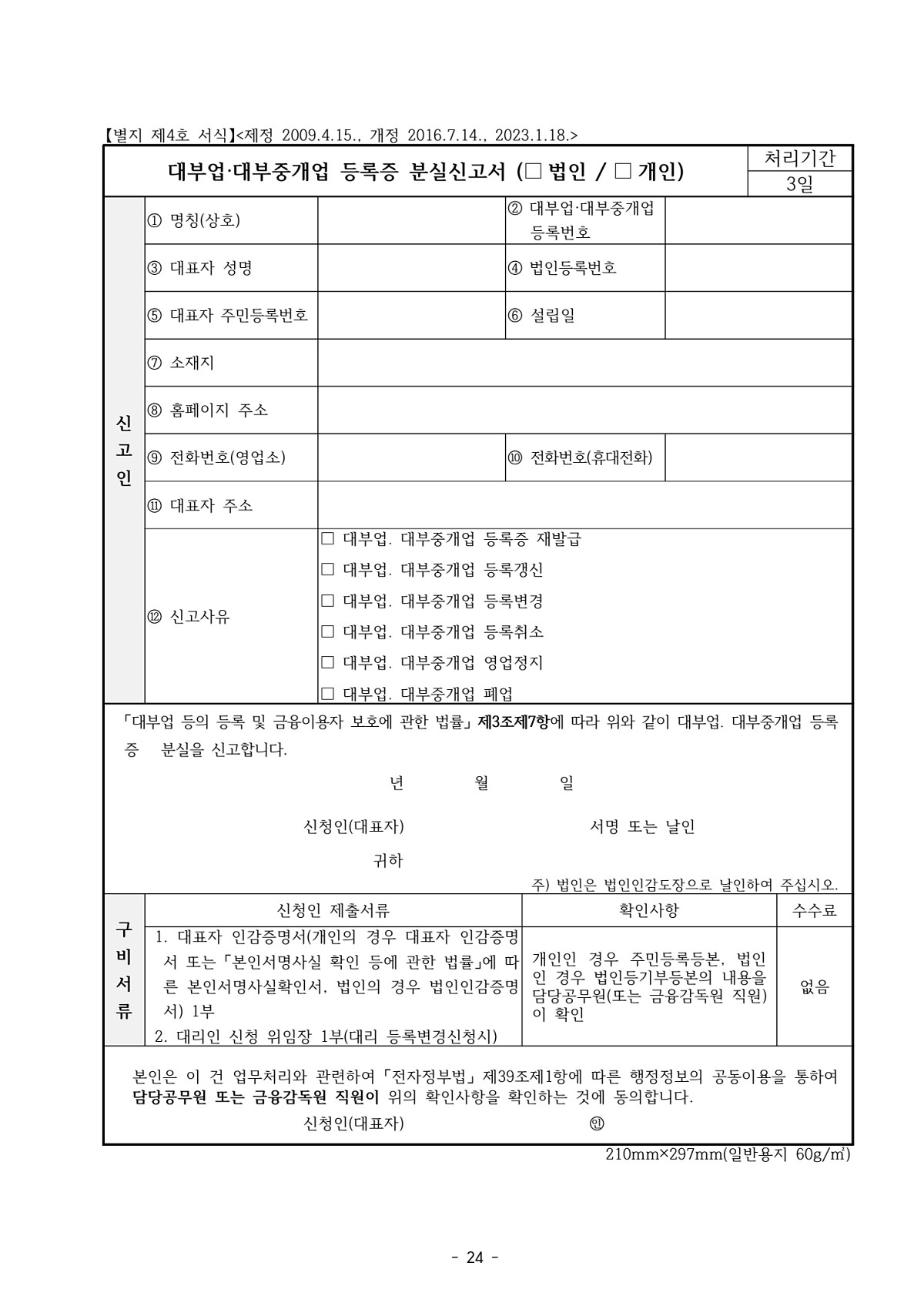 34페이지