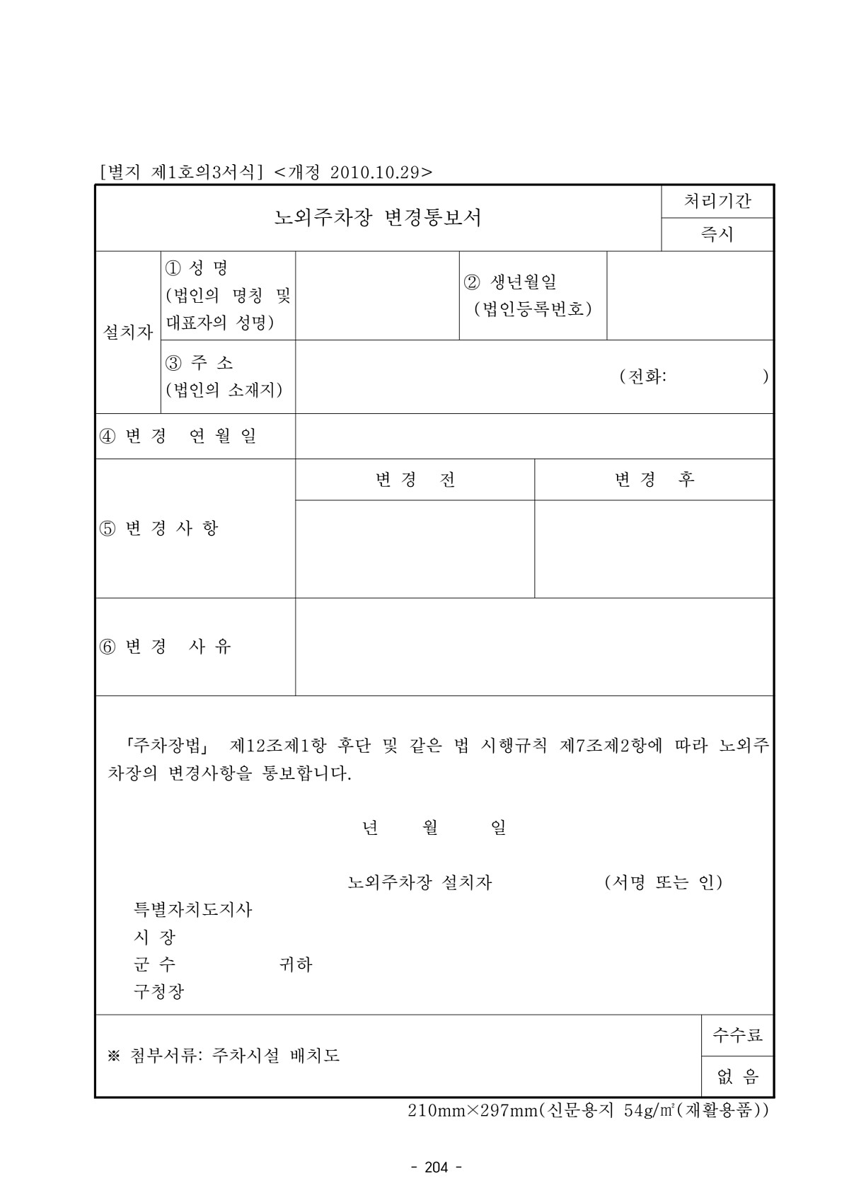 214페이지