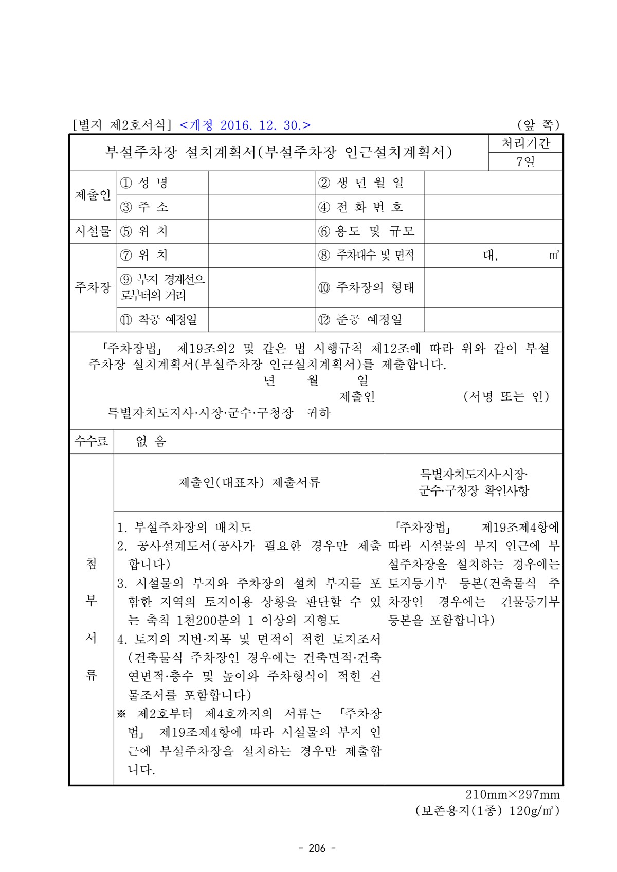 216페이지