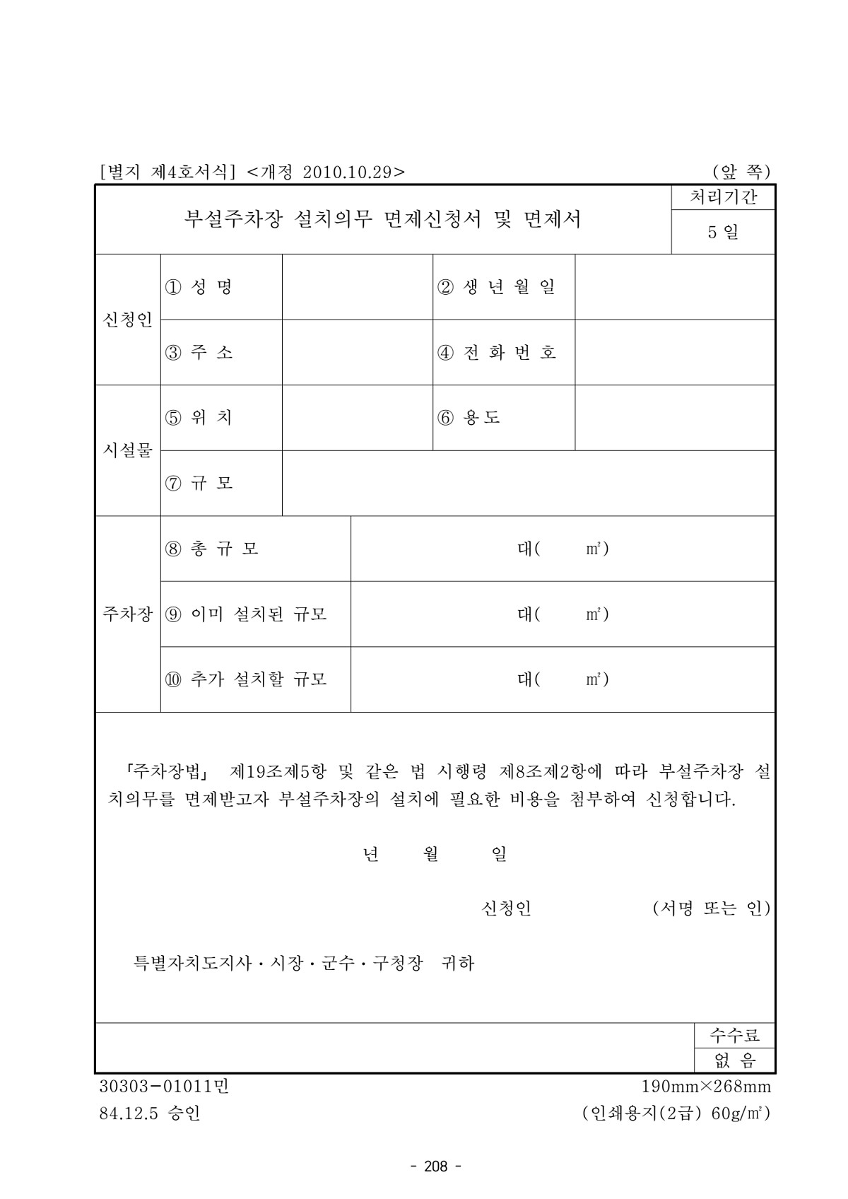 218페이지