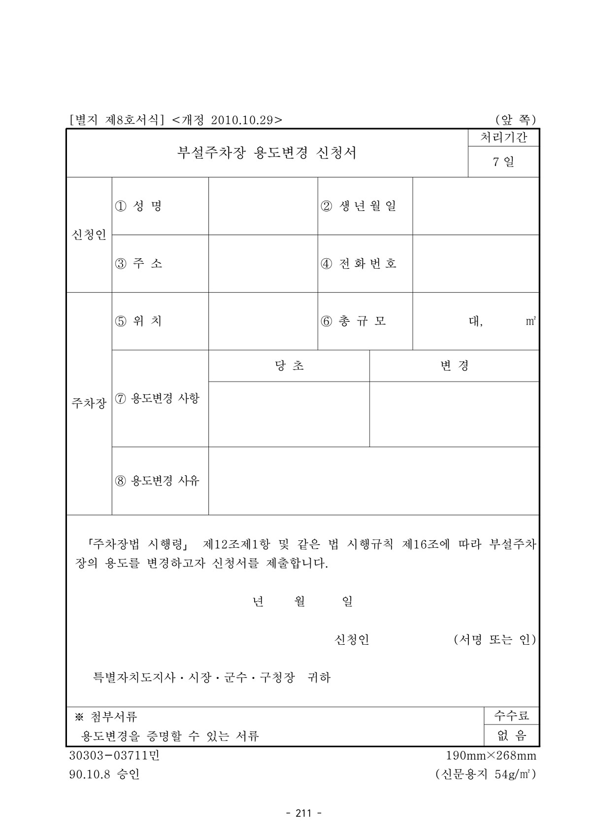 221페이지