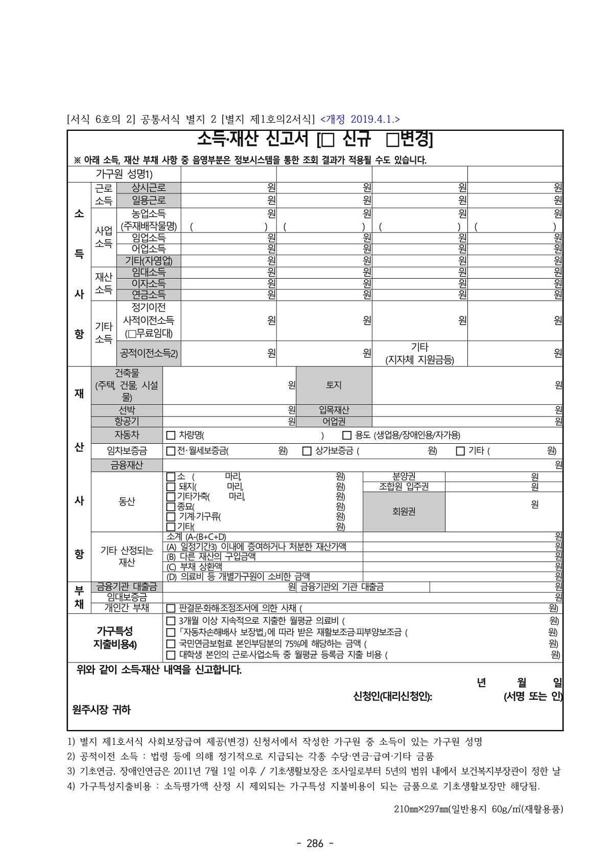 296페이지