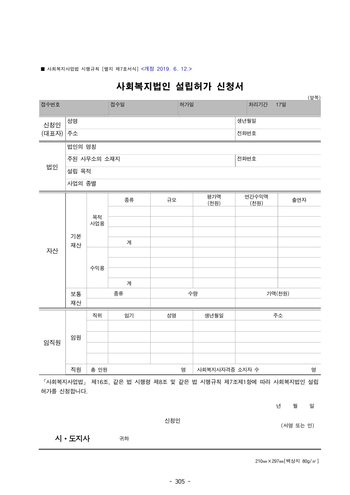 315페이지