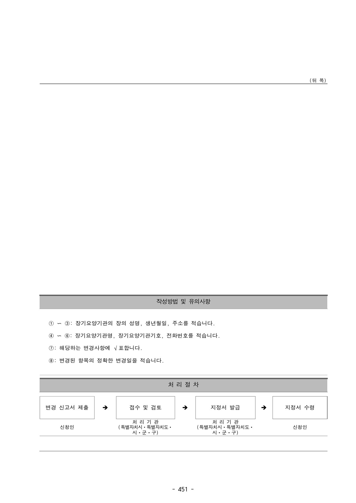 461페이지