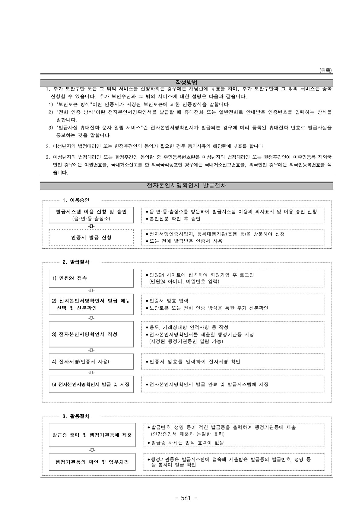 571페이지