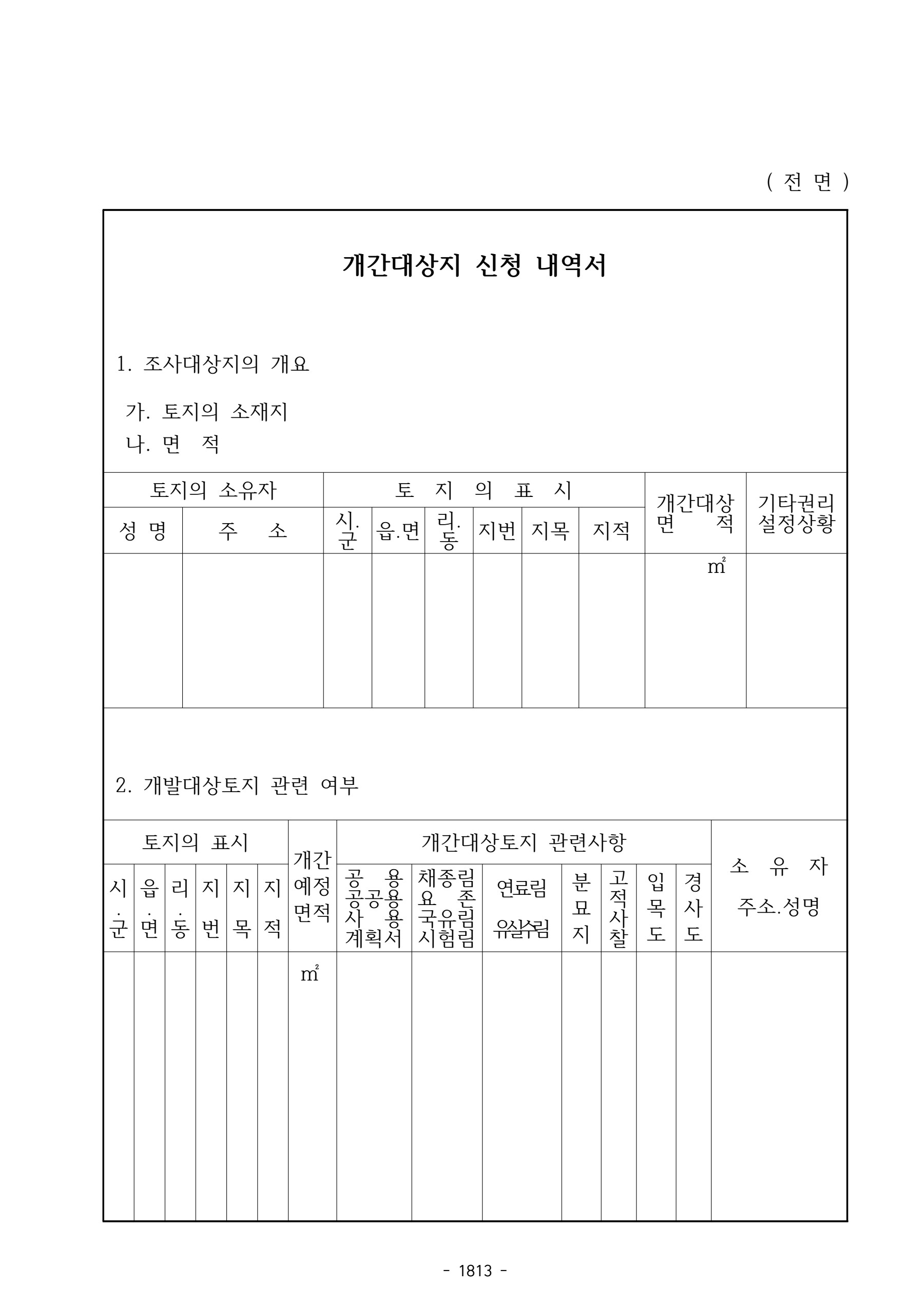 페이지