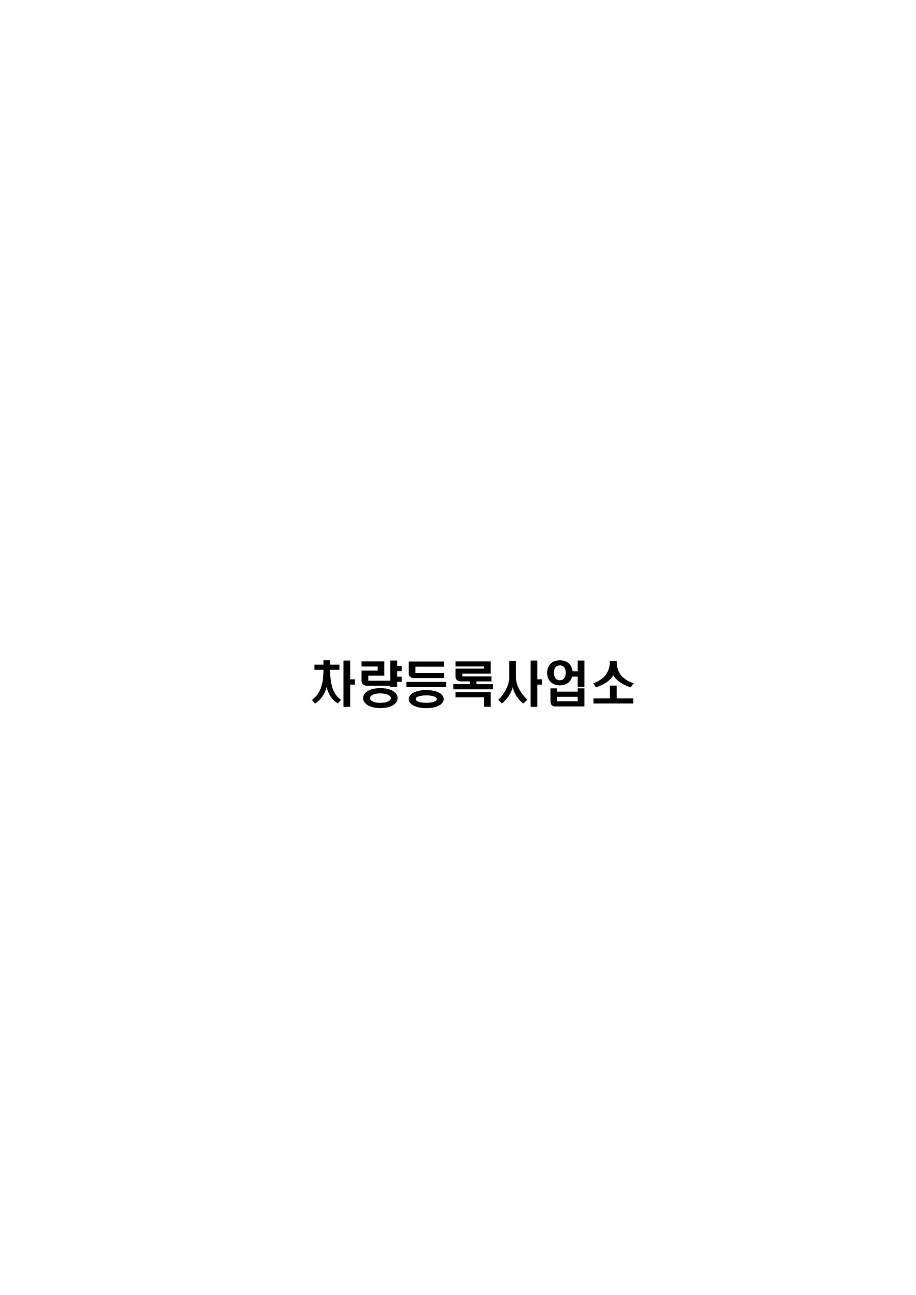 페이지