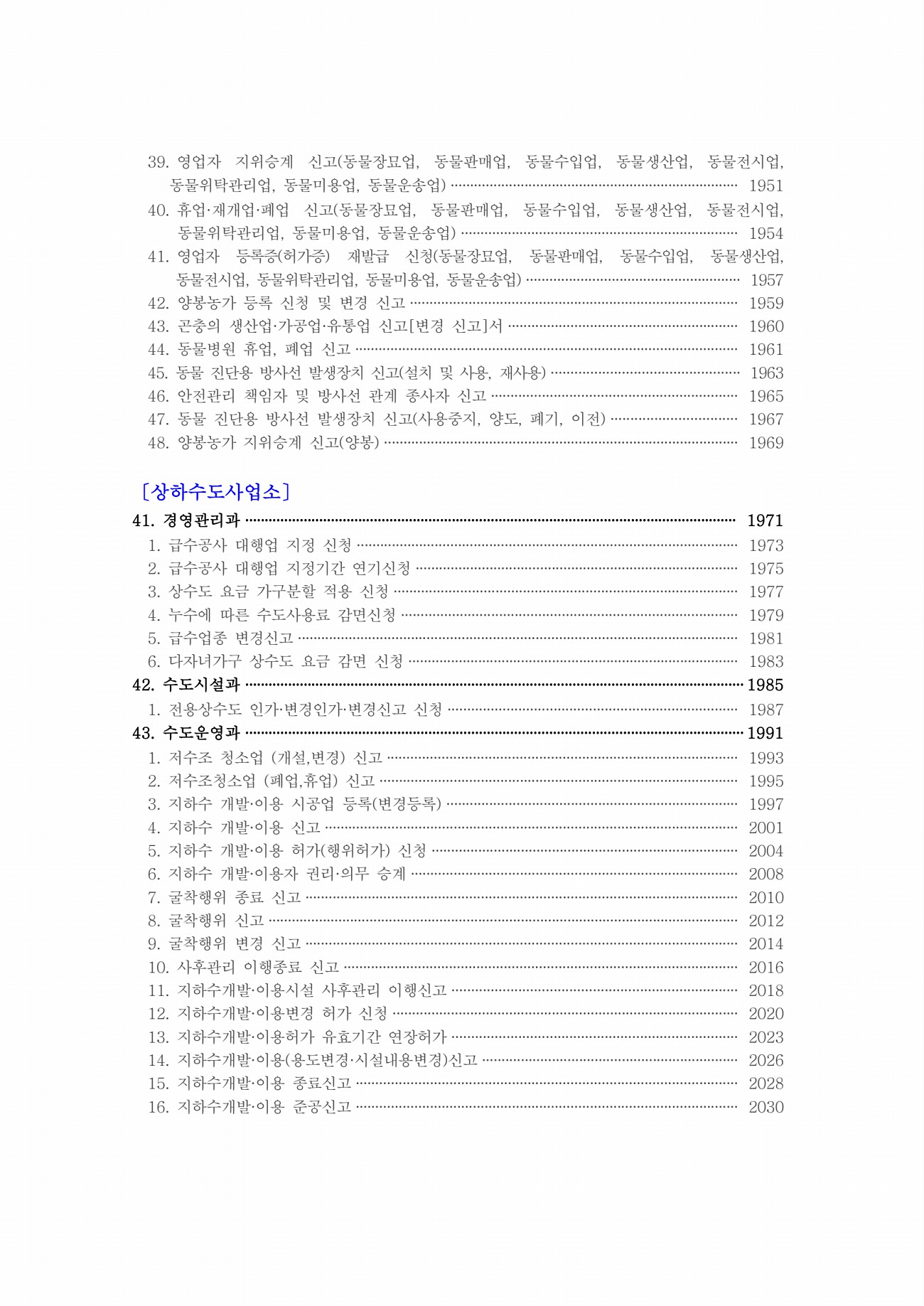 10페이지