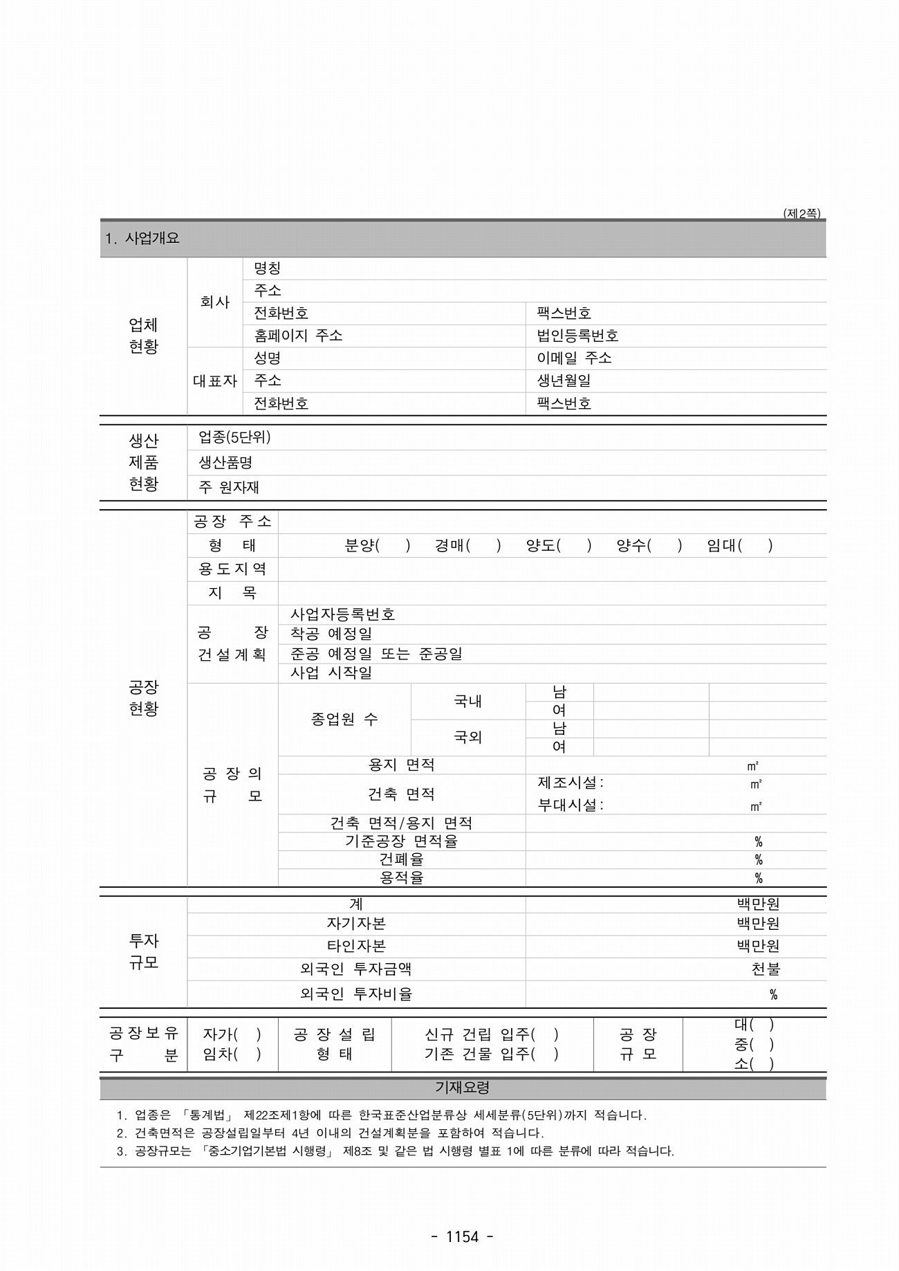 106페이지