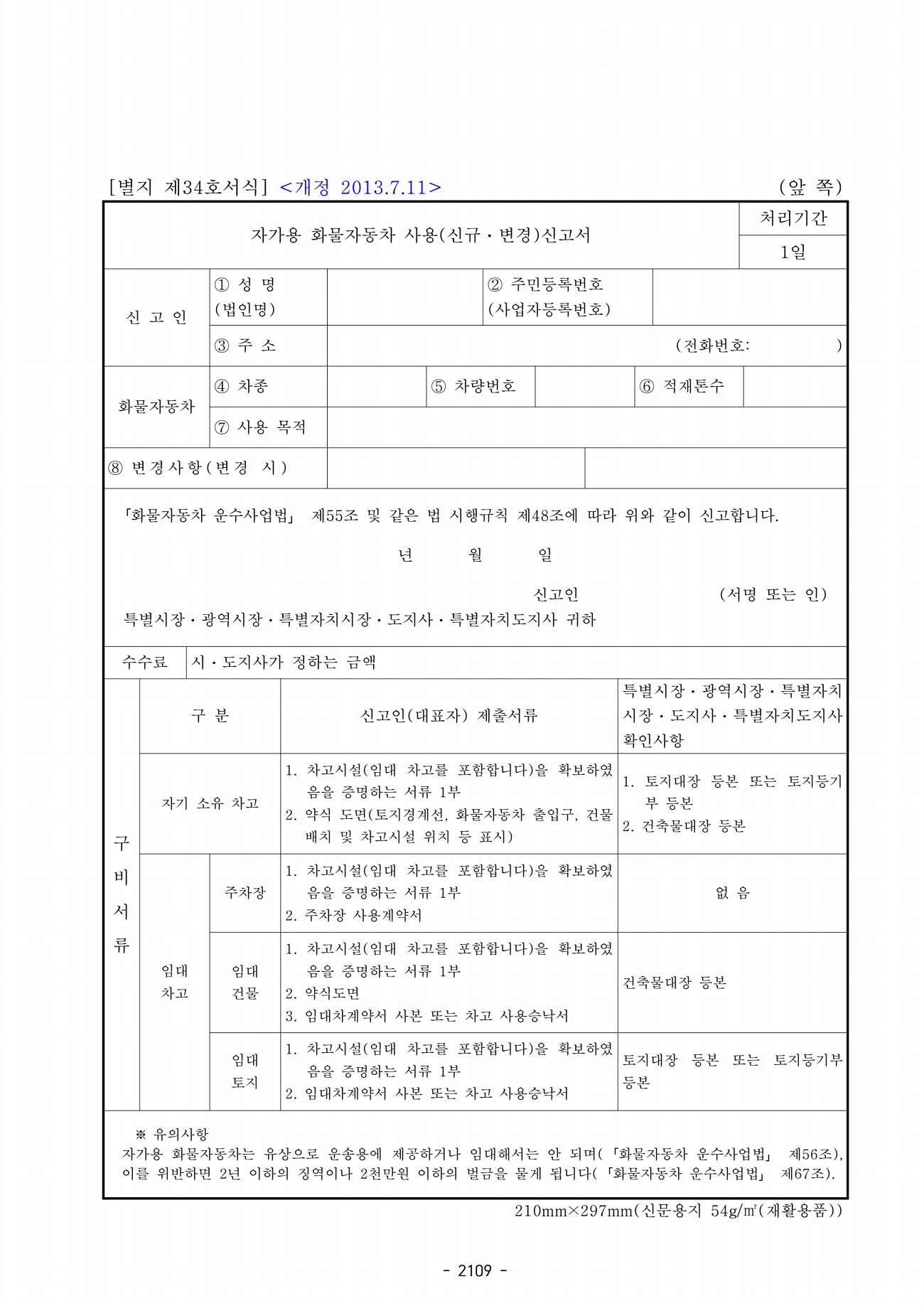 1061페이지