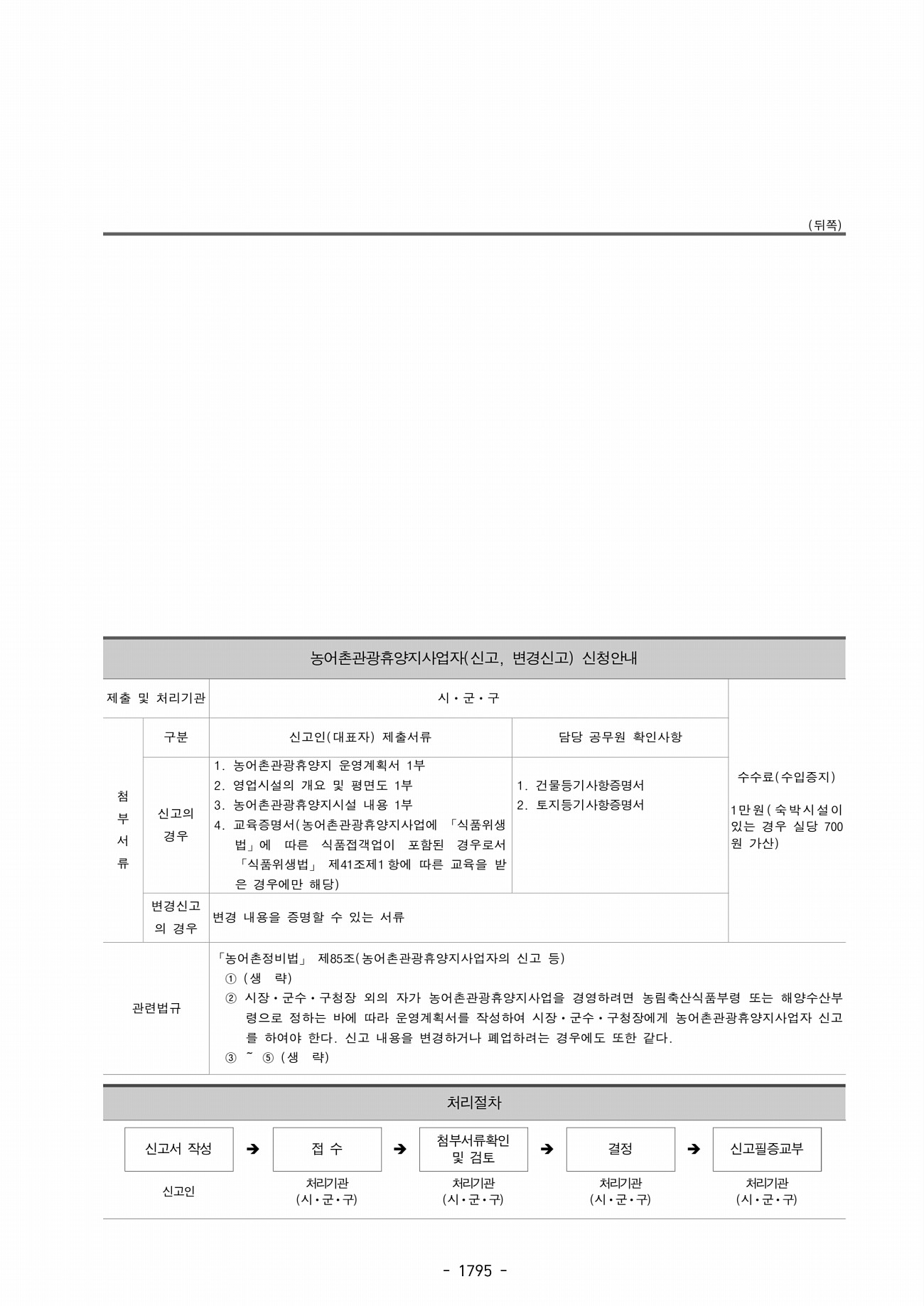 747페이지