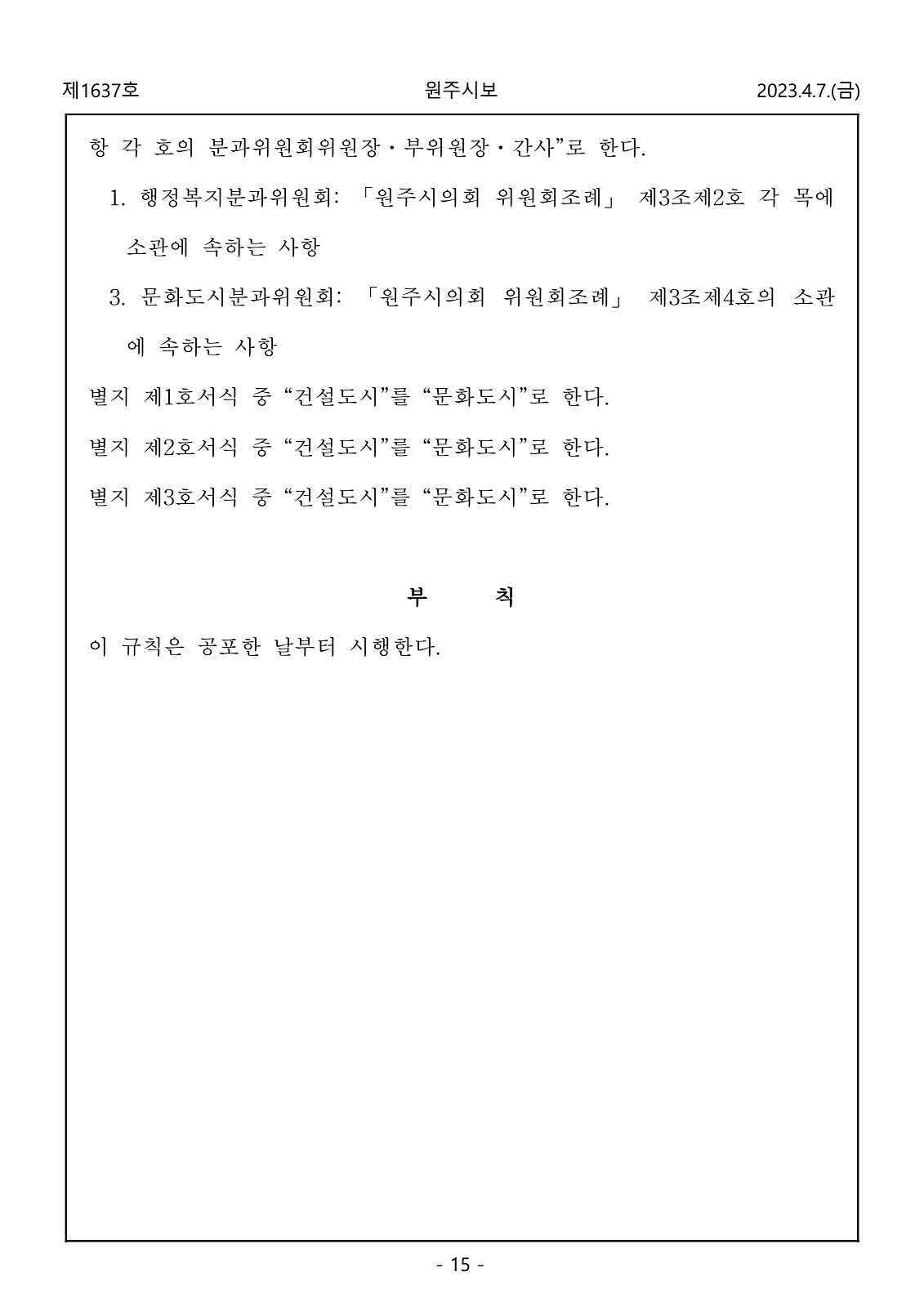 15페이지