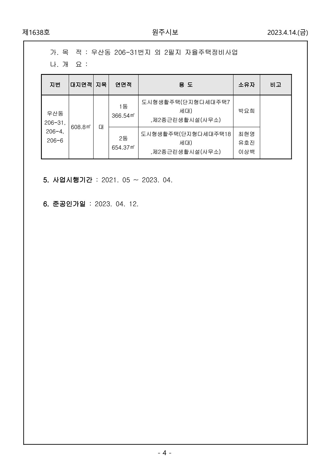 4페이지