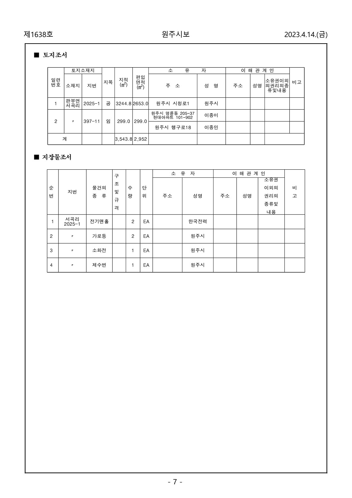 7페이지