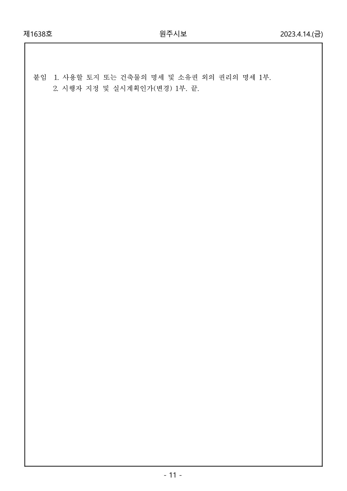 11페이지