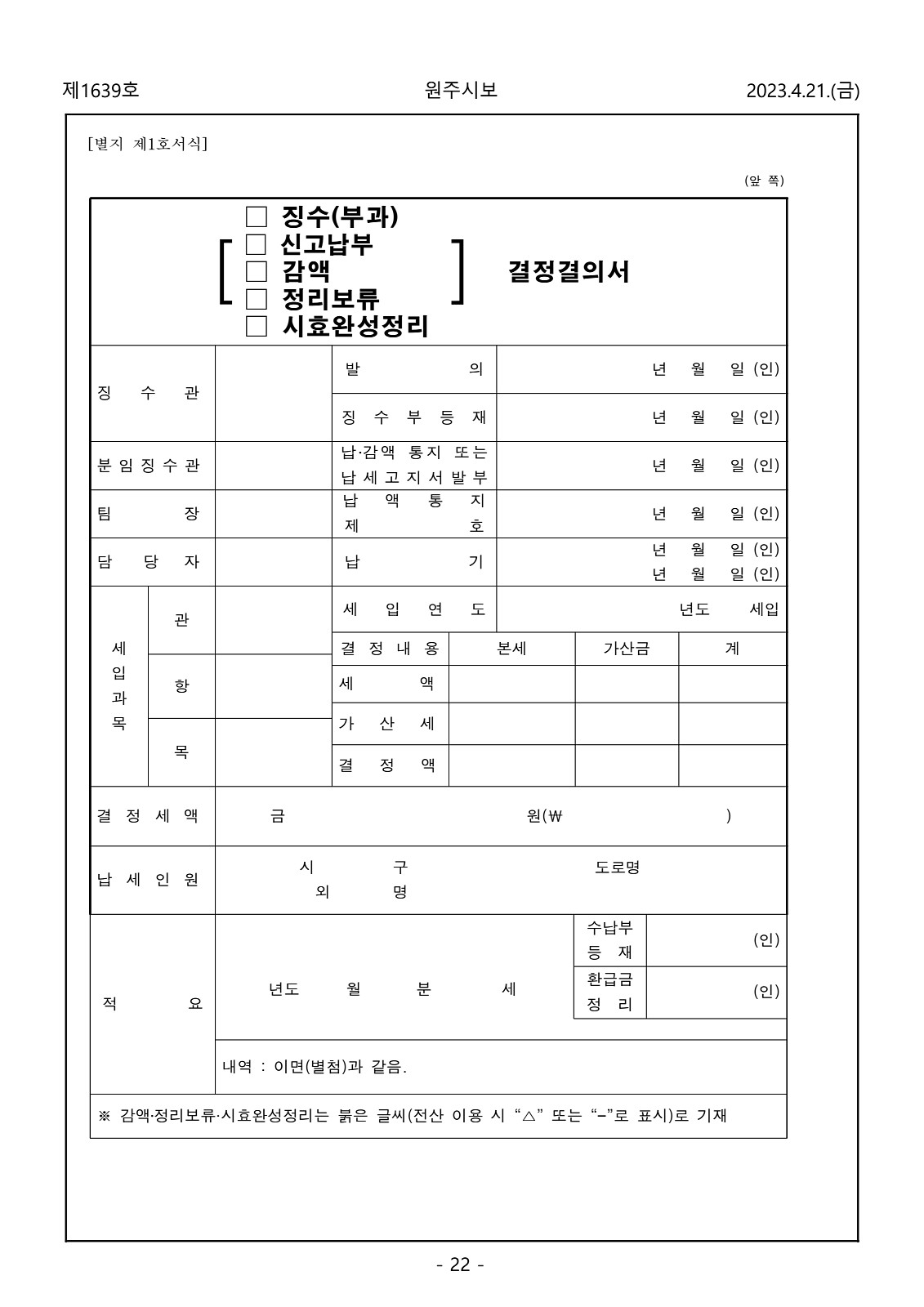 22페이지