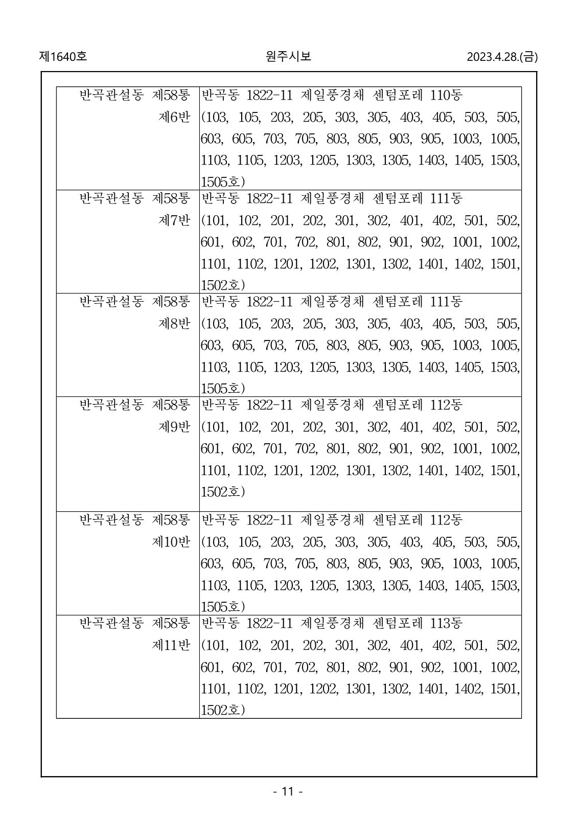 11페이지