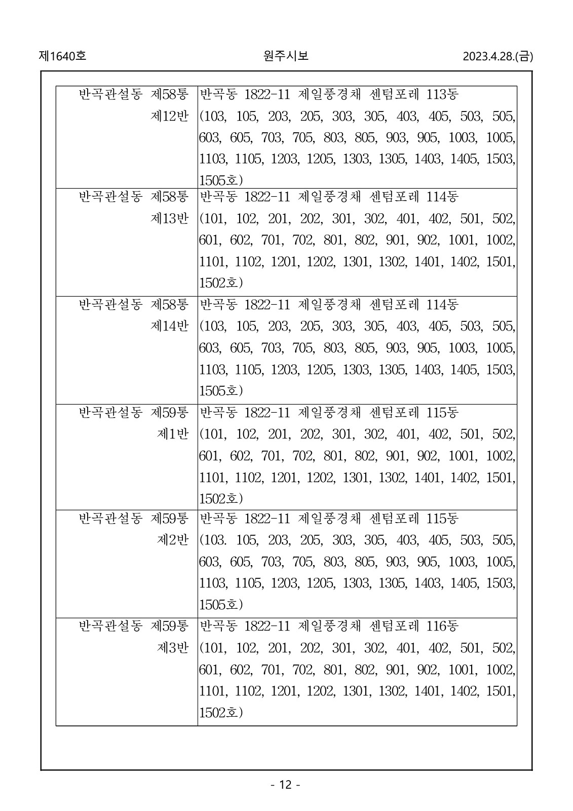 12페이지