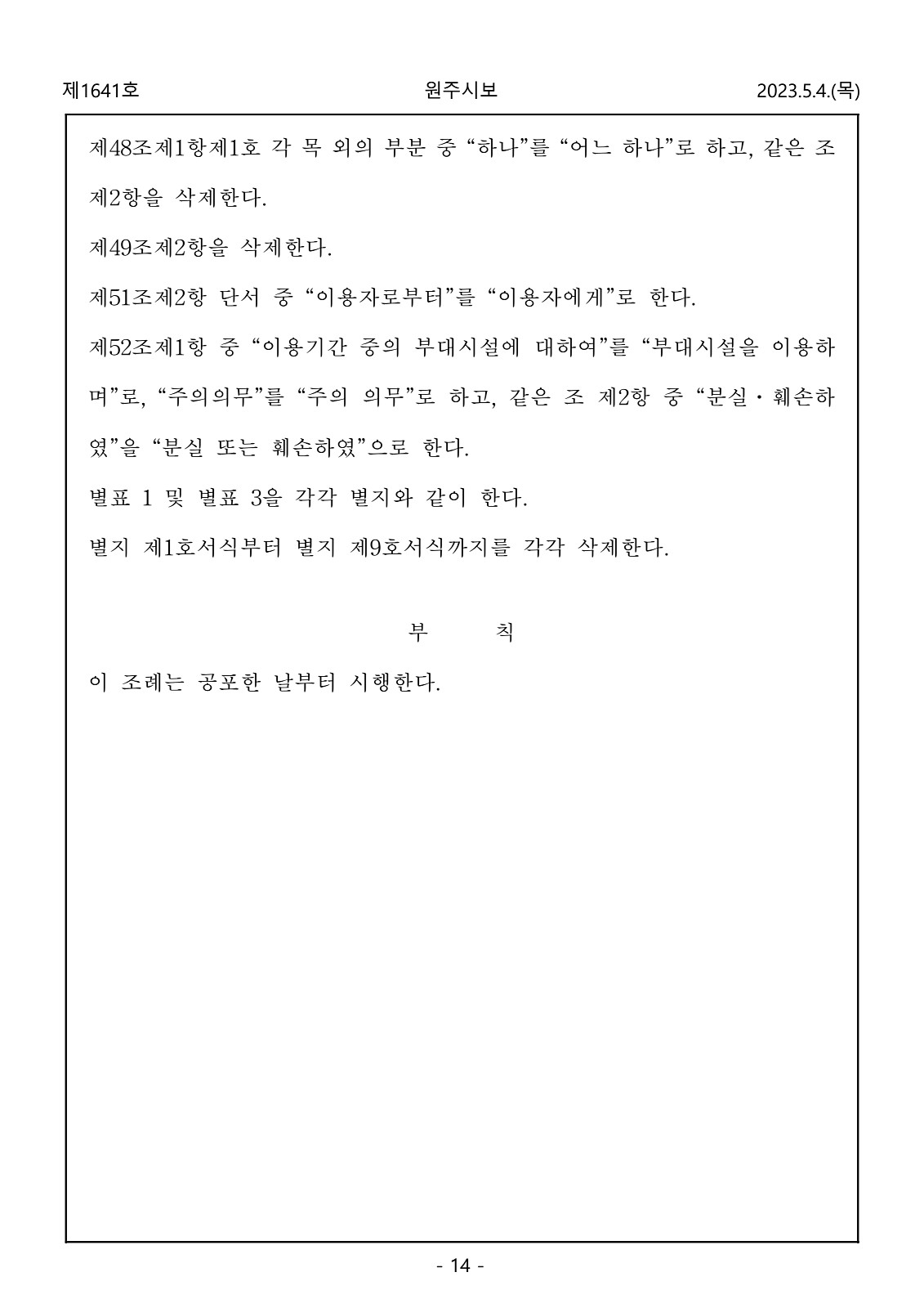 14페이지