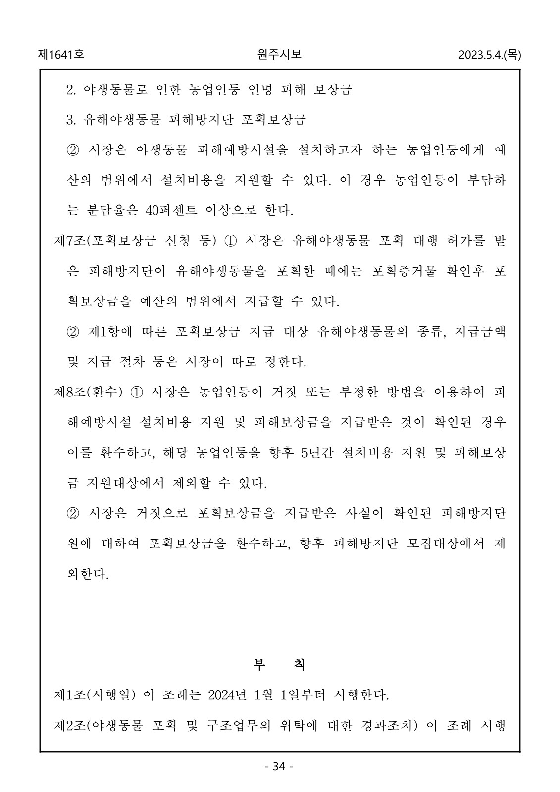 34페이지