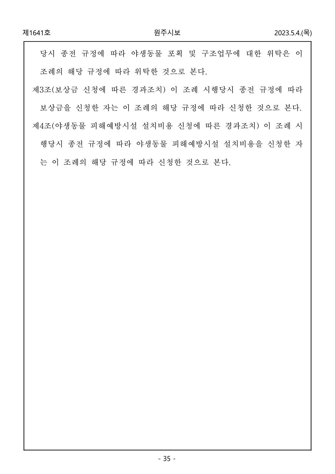 35페이지