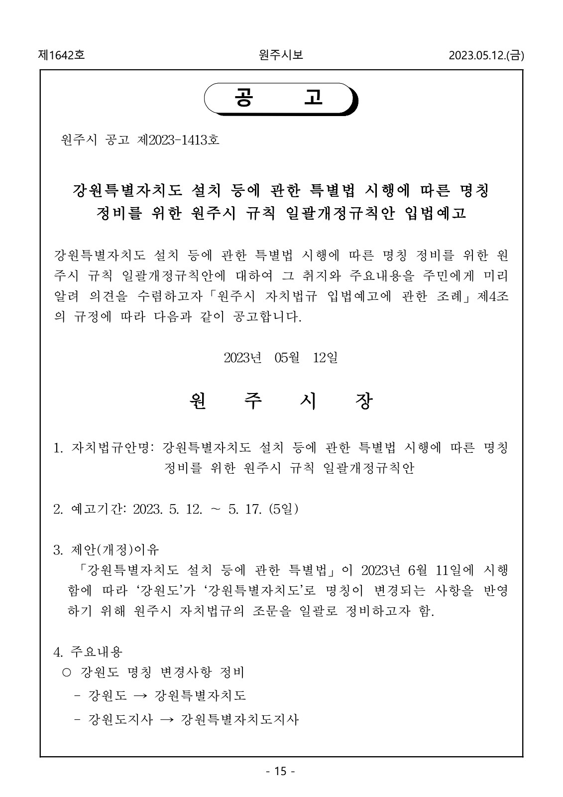 15페이지