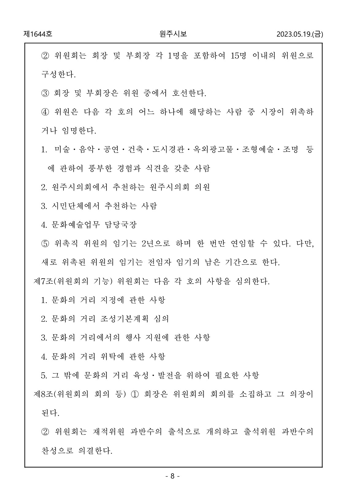 8페이지