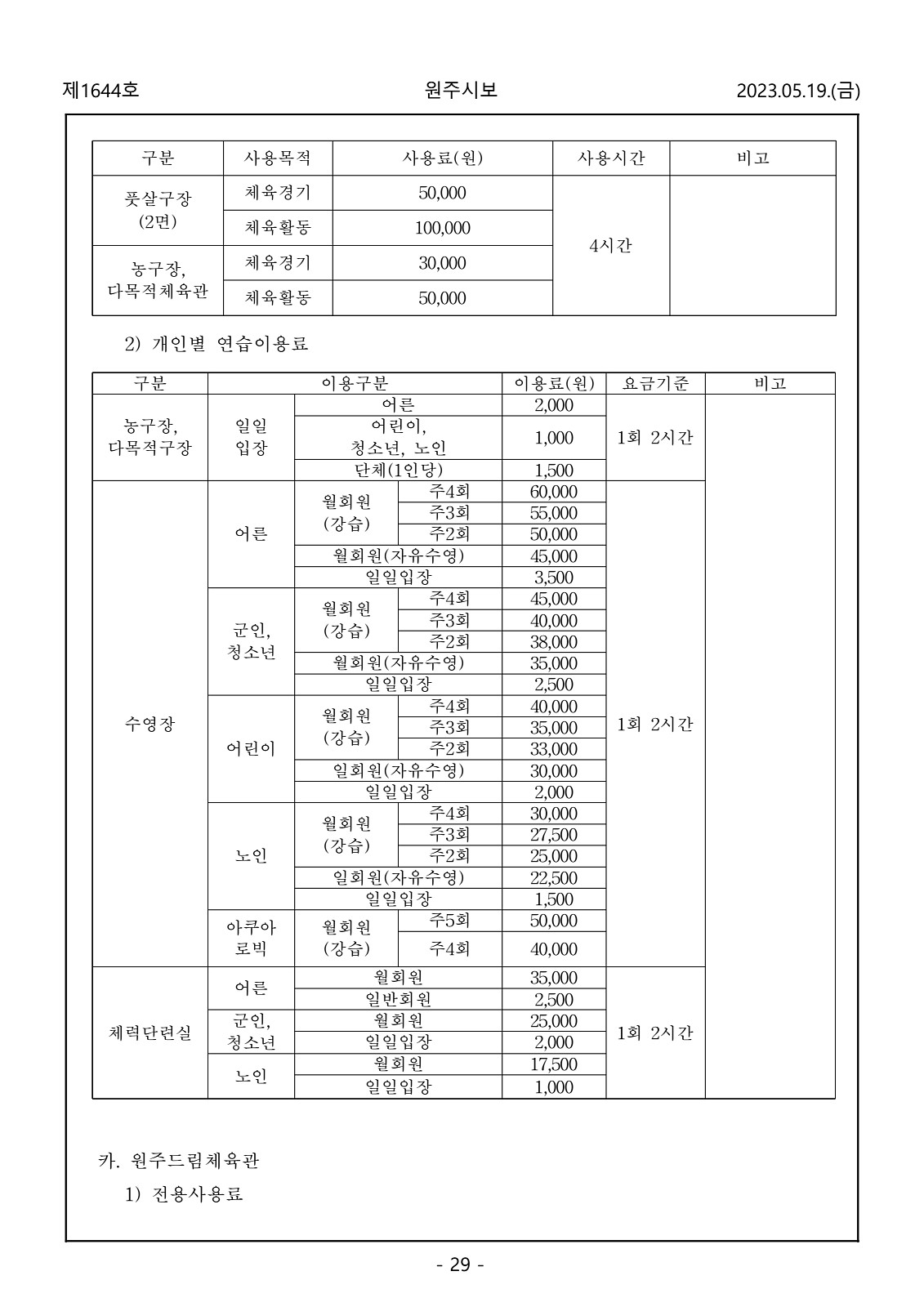 29페이지