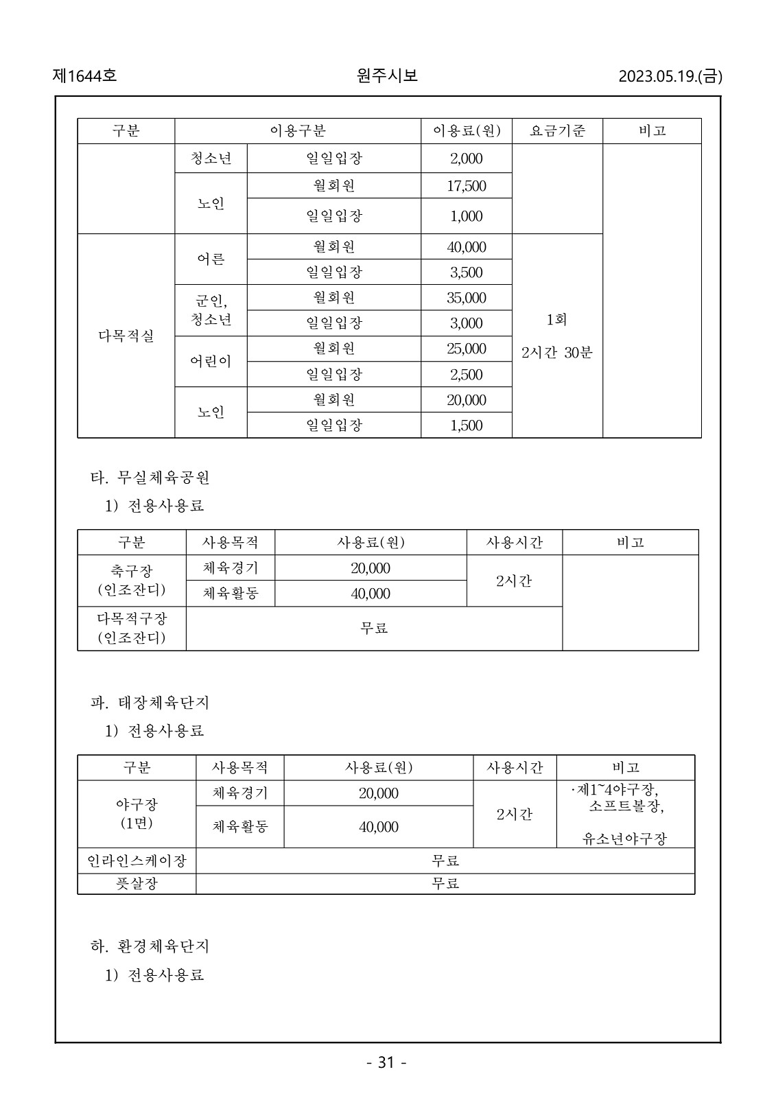 31페이지